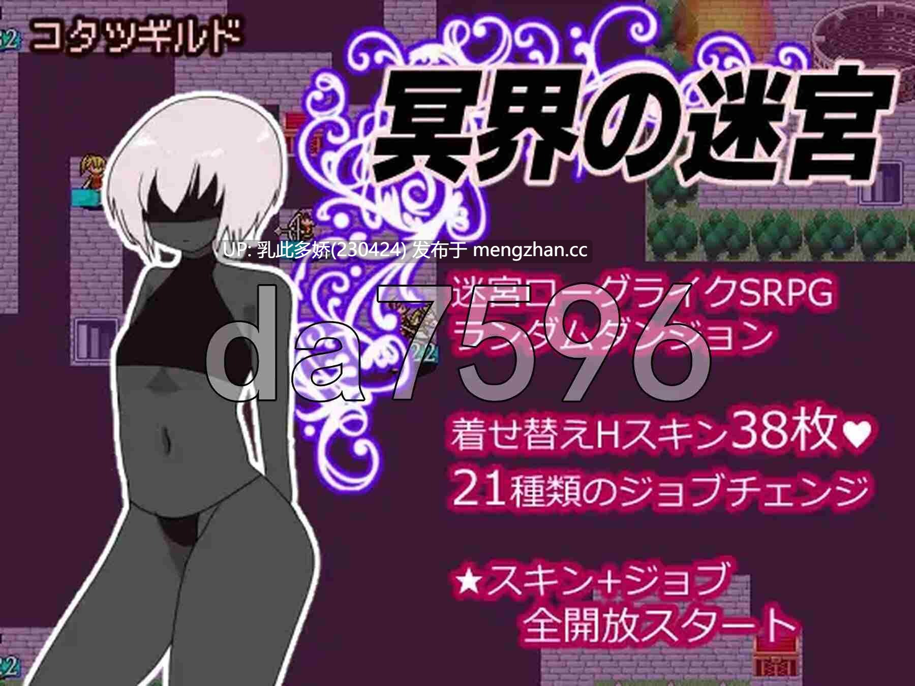 8[日式SRPG新作] 冥界迷宫 冥界の迷宮 v1.3 AI汉化版 [PC760M]-第2张图片-萌站