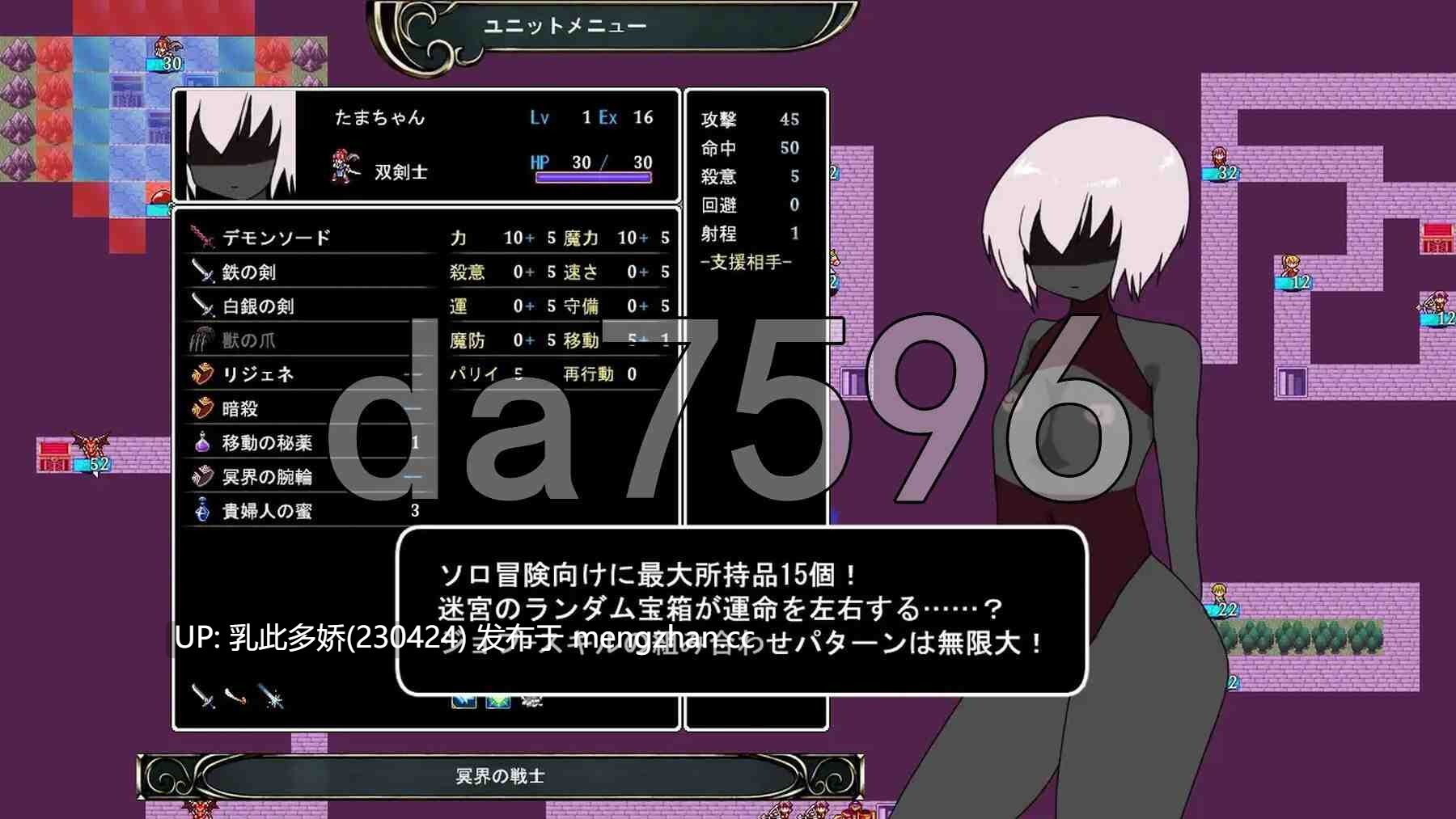 8[日式SRPG新作] 冥界迷宫 冥界の迷宮 v1.3 AI汉化版 [PC760M]-第5张图片-萌站