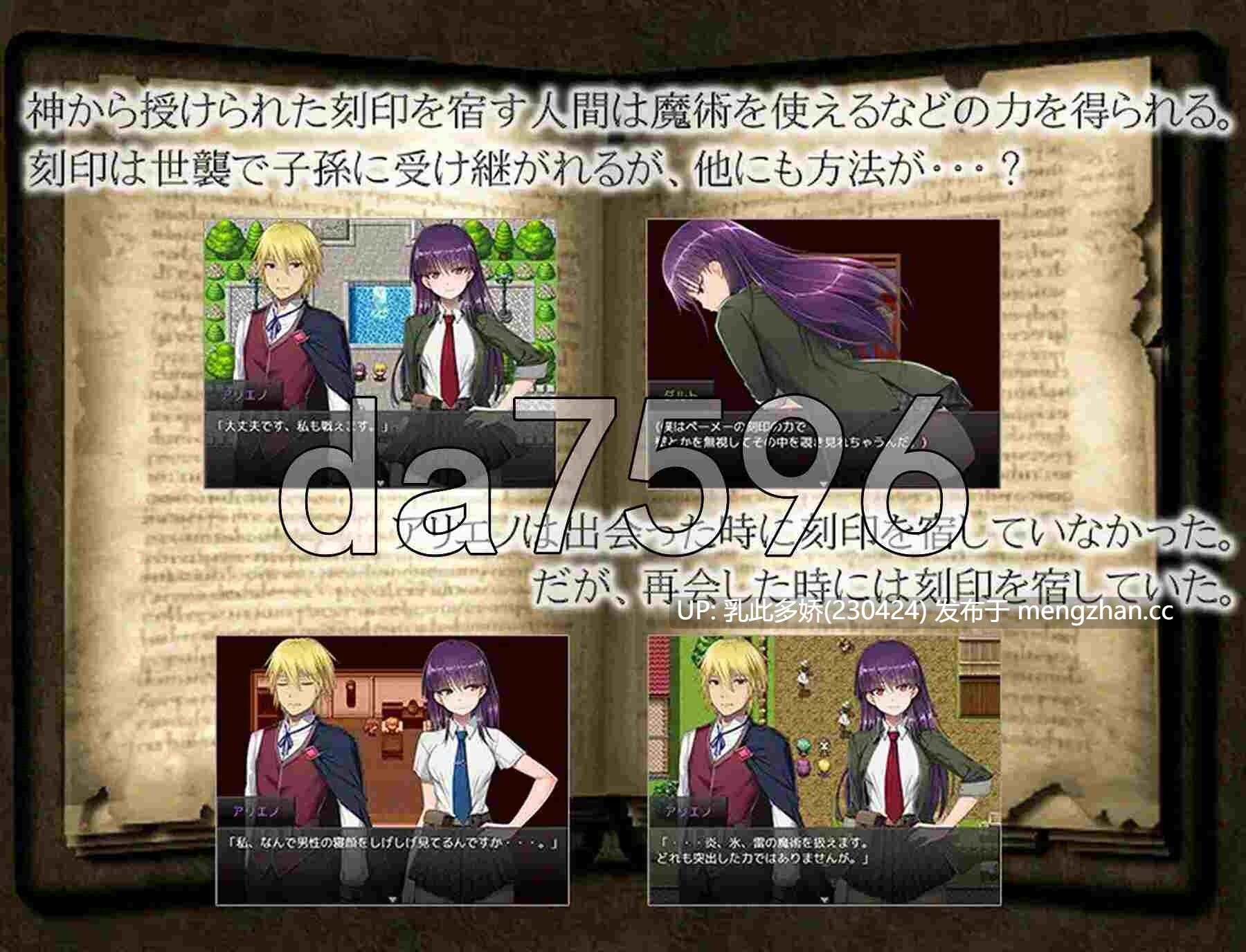 10[日式RPG新汉化] 铭刻的快感 刻まれた快感 V1.11 润色内嵌AI汉化版 [PC1.24G]-第7张图片-萌站
