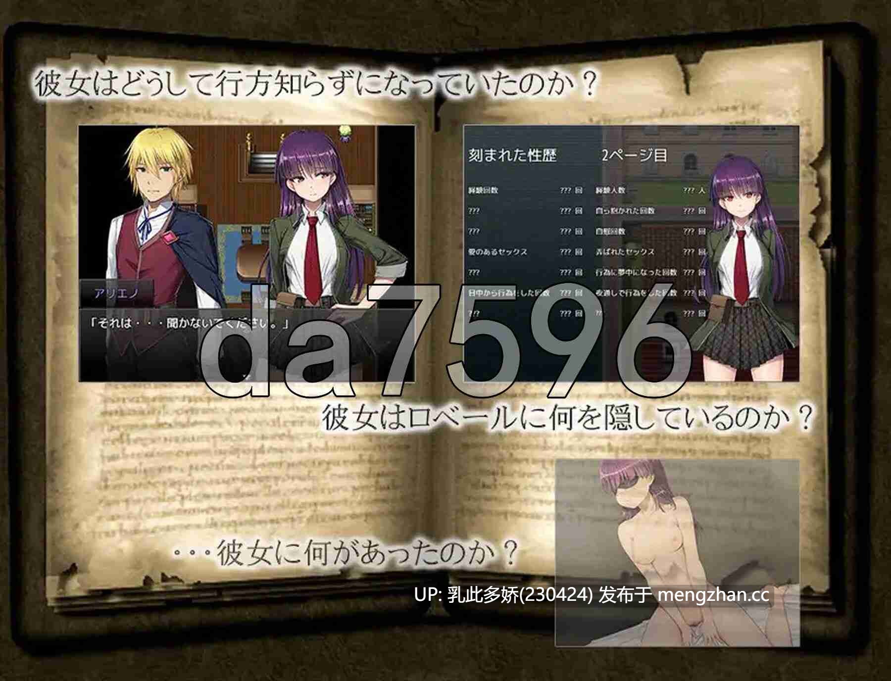 10[日式RPG新汉化] 铭刻的快感 刻まれた快感 V1.11 润色内嵌AI汉化版 [PC1.24G]-第8张图片-萌站