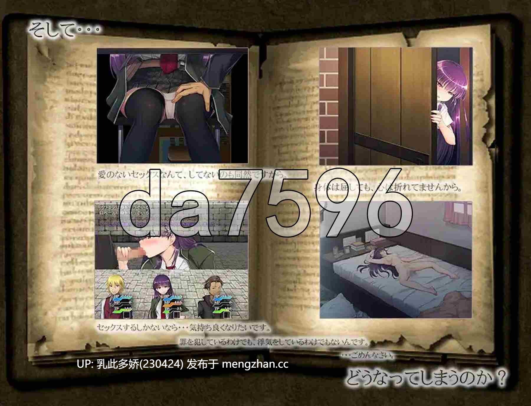 10[日式RPG新汉化] 铭刻的快感 刻まれた快感 V1.11 润色内嵌AI汉化版 [PC1.24G]-第9张图片-萌站