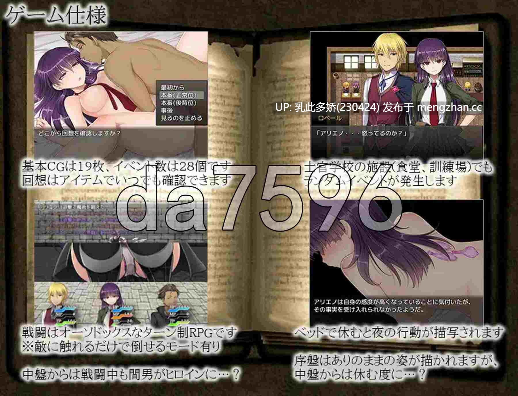 10[日式RPG新汉化] 铭刻的快感 刻まれた快感 V1.11 润色内嵌AI汉化版 [PC1.24G]-第10张图片-萌站