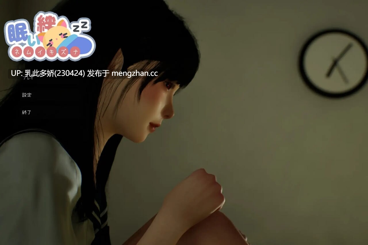 11[日式SLG动态去码] 困倦的羁绊 眠い絆 V1.2.1 官方中文版+去码 [2.70G]-第4张图片-萌站
