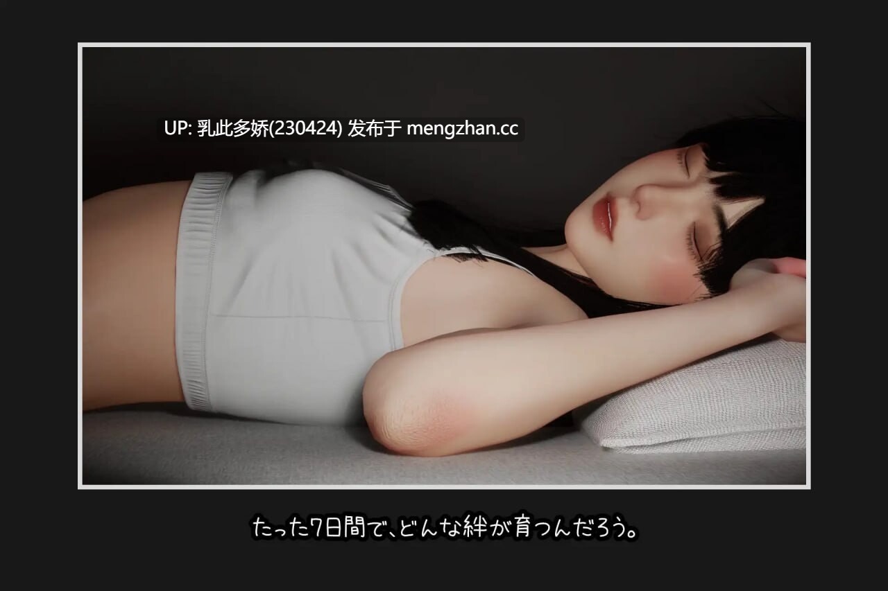 11[日式SLG动态去码] 困倦的羁绊 眠い絆 V1.2.1 官方中文版+去码 [2.70G]-第6张图片-萌站