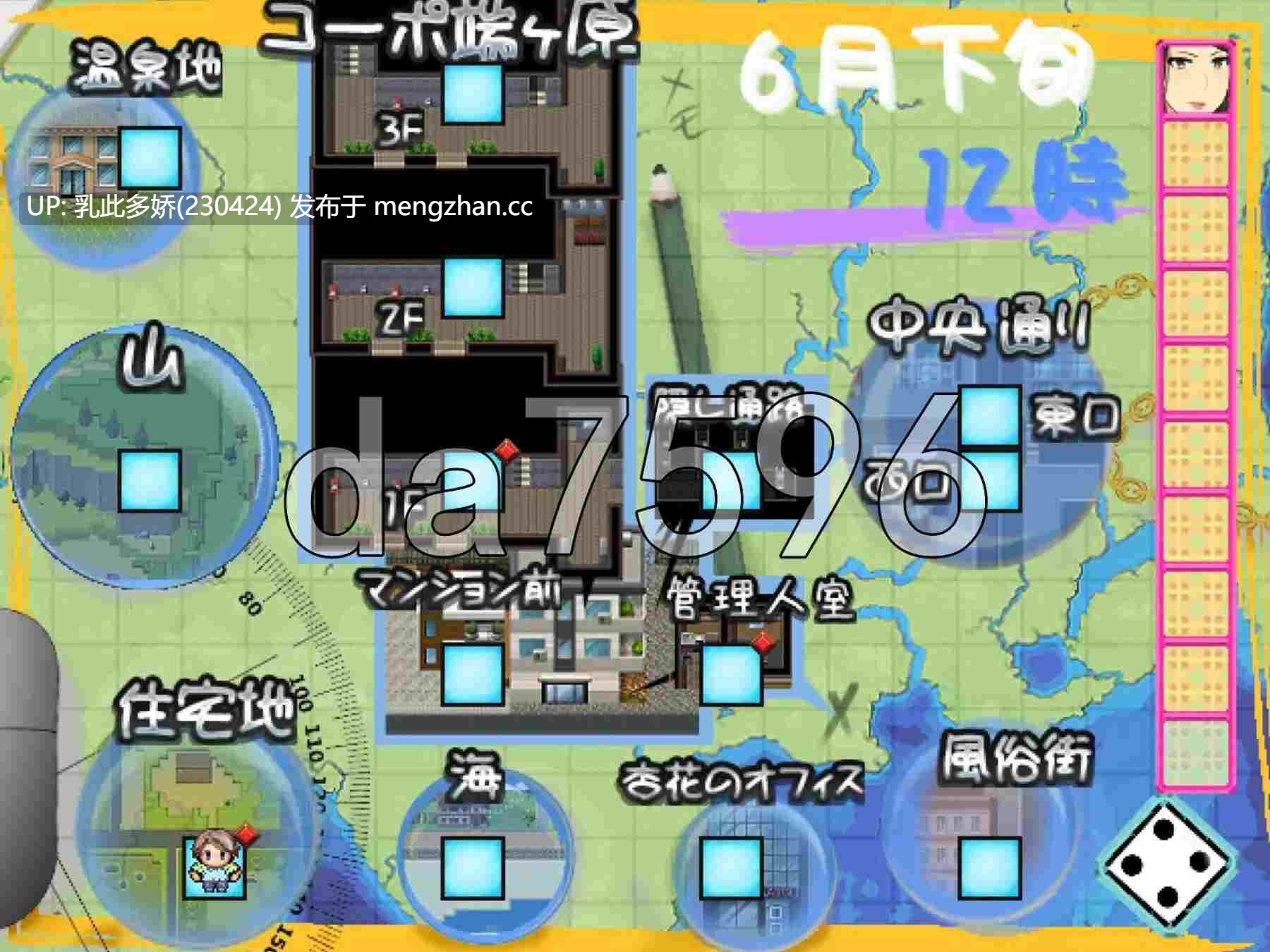 13[日式RPG新汉化] 我是人妻公寓的管理员2 ぼくは人妻ンションの管理人2 v1.02 AI汉化版 [PC1.80G]-第10张图片-萌站
