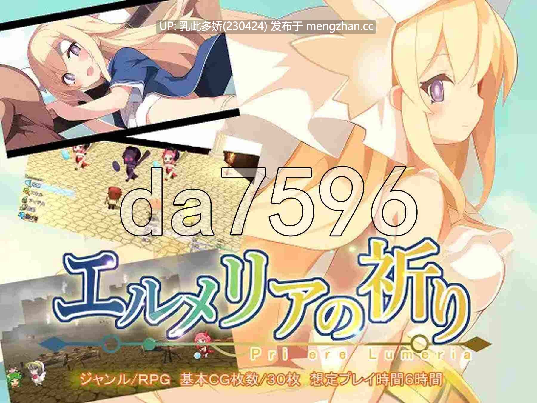 14[日式RPG新汉化] 艾露梅利亚的祈祷 エルメリアの祈り V1.01 AI汉化版 [PC760M]-第2张图片-萌站