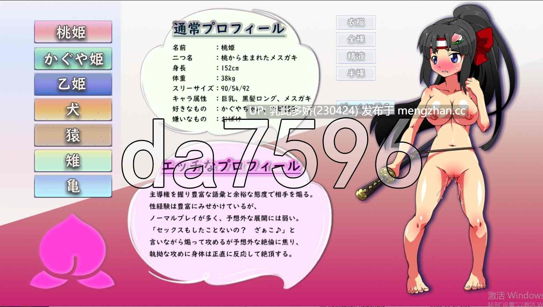 15[日式RPG新汉化] 雌小鬼桃太郎：乱七八糟的鬼怪退治 メスガキ・桃太郎 ～ざこざこ鬼退治～ AI汉化版 [PC1.10G]-第2张图片-萌站