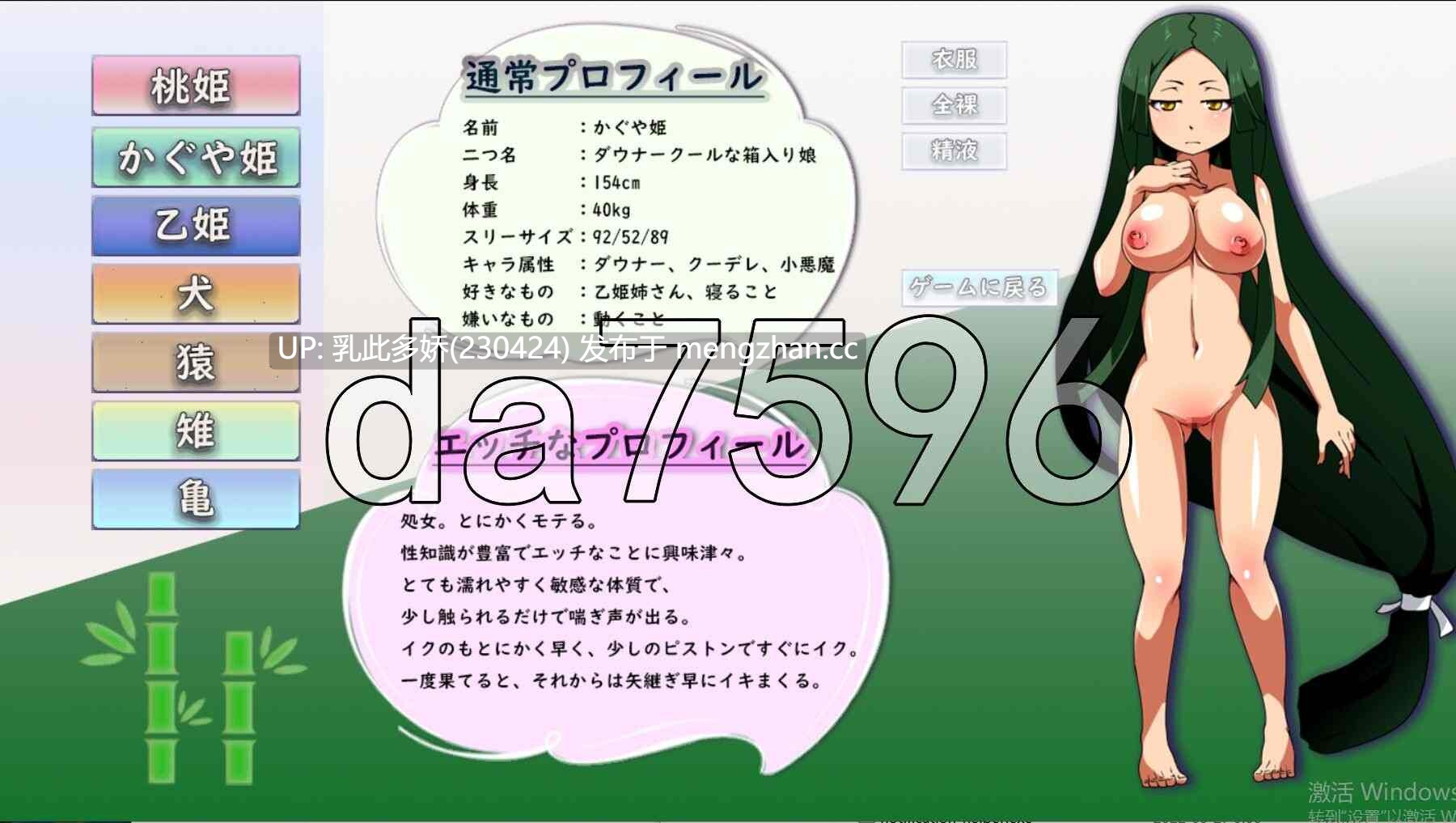 15[日式RPG新汉化] 雌小鬼桃太郎：乱七八糟的鬼怪退治 メスガキ・桃太郎 ～ざこざこ鬼退治～ AI汉化版 [PC1.10G]-第3张图片-萌站