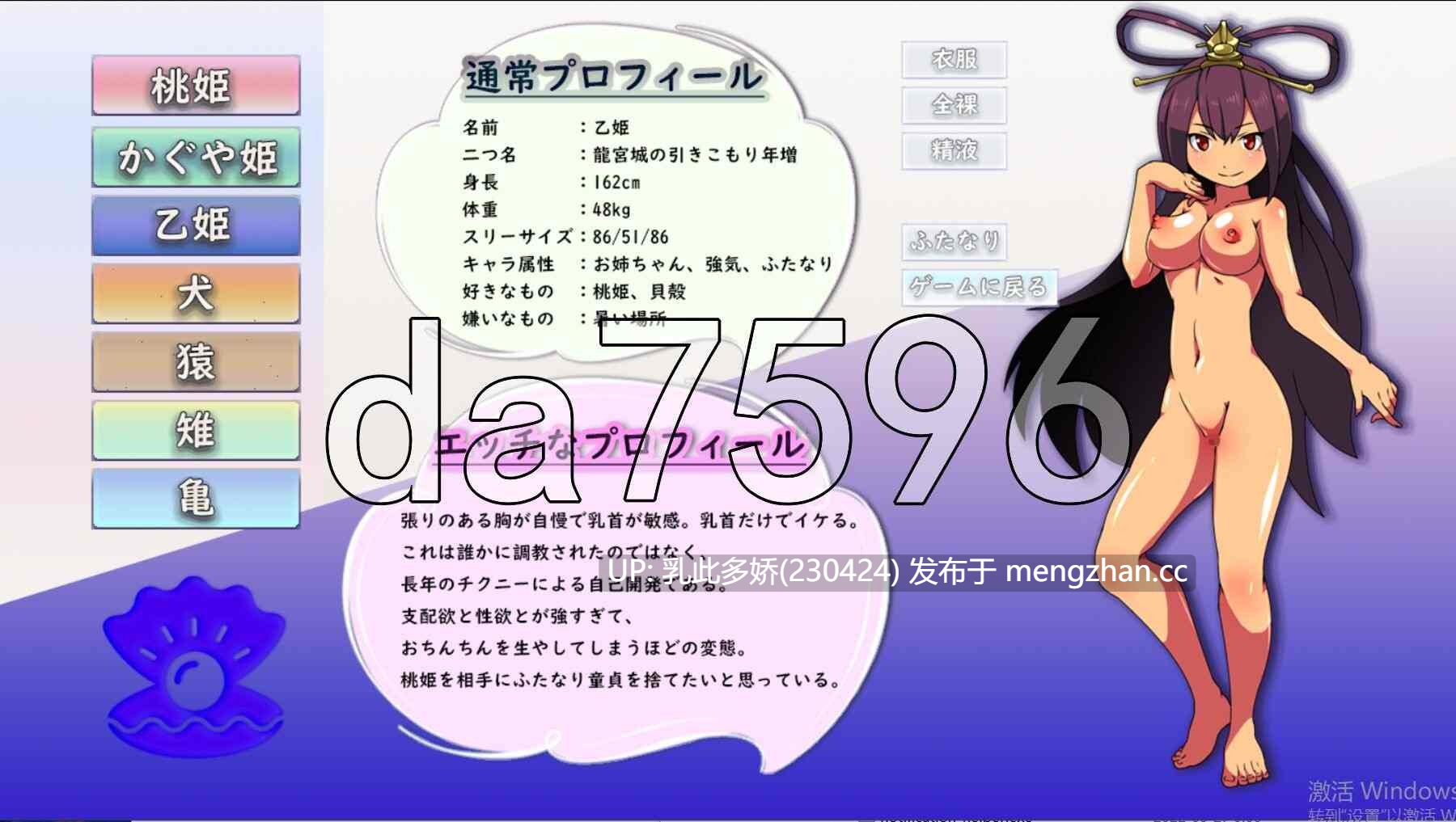 15[日式RPG新汉化] 雌小鬼桃太郎：乱七八糟的鬼怪退治 メスガキ・桃太郎 ～ざこざこ鬼退治～ AI汉化版 [PC1.10G]-第5张图片-萌站