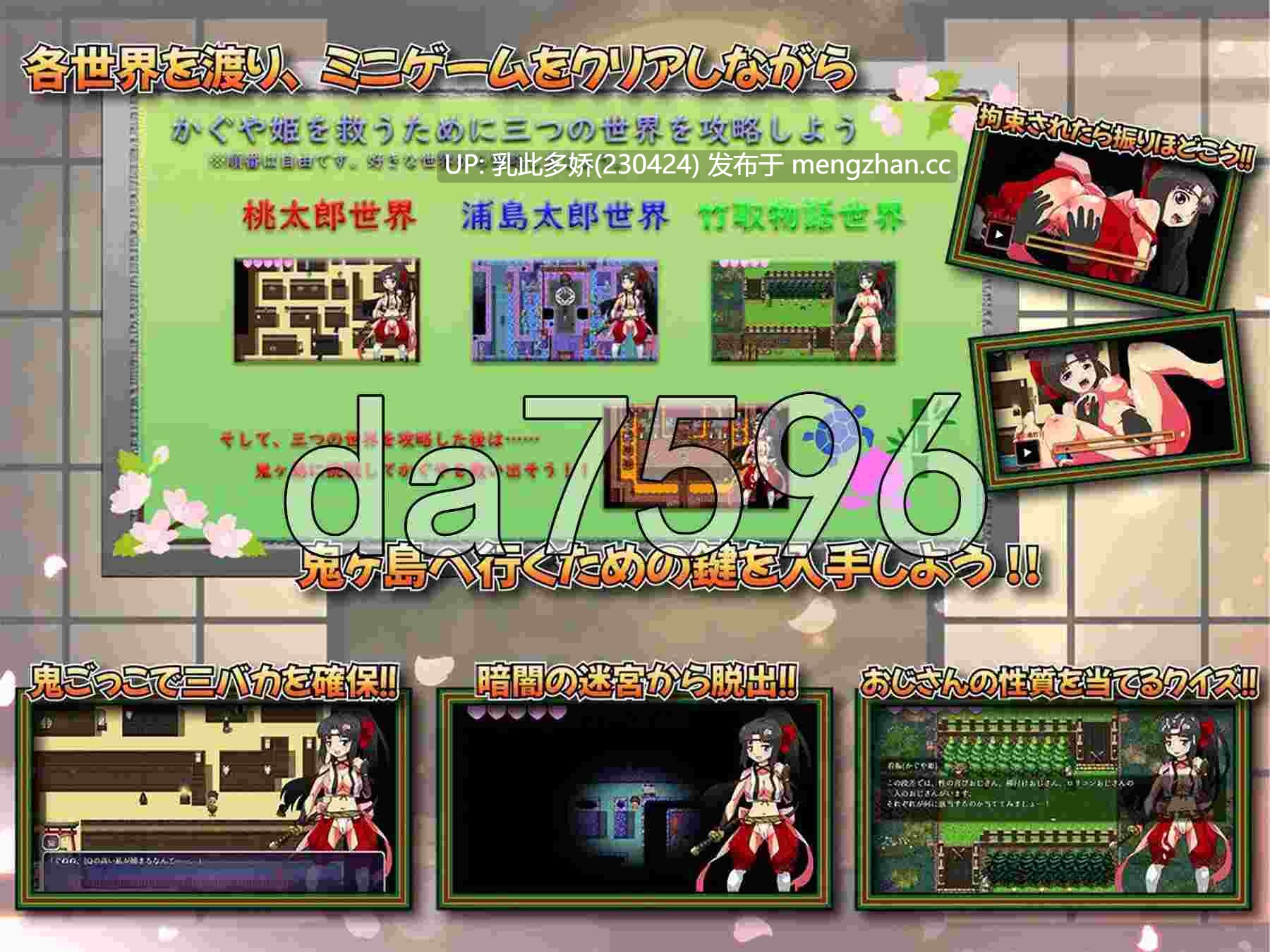 15[日式RPG新汉化] 雌小鬼桃太郎：乱七八糟的鬼怪退治 メスガキ・桃太郎 ～ざこざこ鬼退治～ AI汉化版 [PC1.10G]-第9张图片-萌站
