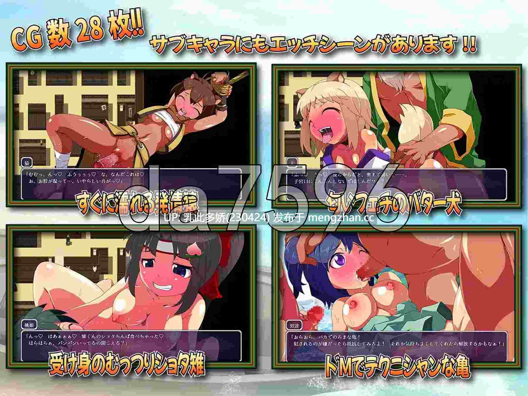15[日式RPG新汉化] 雌小鬼桃太郎：乱七八糟的鬼怪退治 メスガキ・桃太郎 ～ざこざこ鬼退治～ AI汉化版 [PC1.10G]-第10张图片-萌站