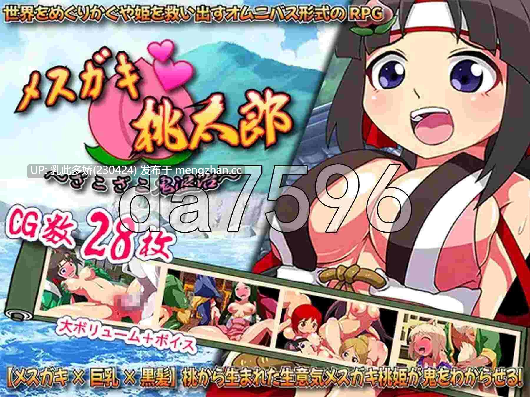 15[日式RPG新汉化] 雌小鬼桃太郎：乱七八糟的鬼怪退治 メスガキ・桃太郎 ～ざこざこ鬼退治～ AI汉化版 [PC1.10G]-第11张图片-萌站