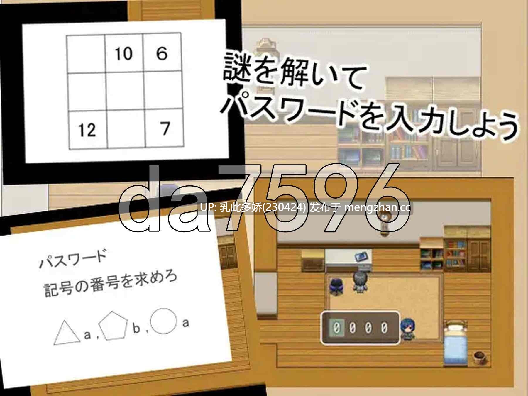 16[日式RPG新汉化] 搜查宅邸 Search House v1.1 AI汉化版 [PC970M]-第4张图片-萌站