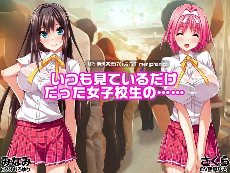  [拔作ADV/新汉化/PC] 电车性爱天堂  AI汉化版+存档 v1.0