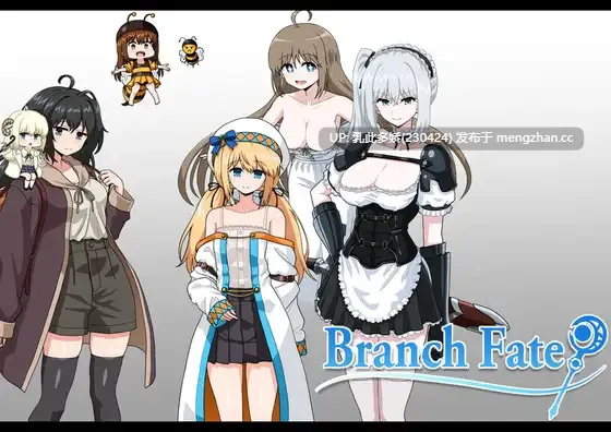 17[RPGAI汉化] 枝运BranchFate v250625 AI汉化版[PC1.55G]