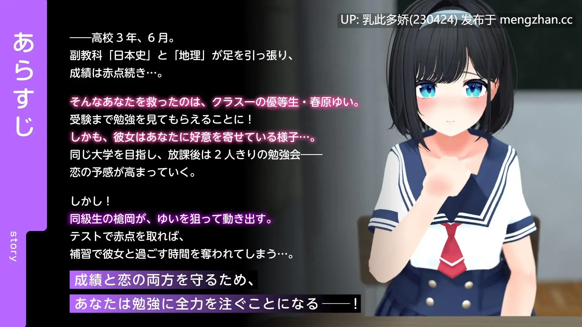 21[新作3DSLG动态AI汉化] エロゲーで学ぶ共通テスト対策！『日本史』『地理』～副教科もしっかり抑えて、俺の事が大好きなクラスメイトを、寝取られないようにする話～ [PC1.08G]-第2张图片-萌站