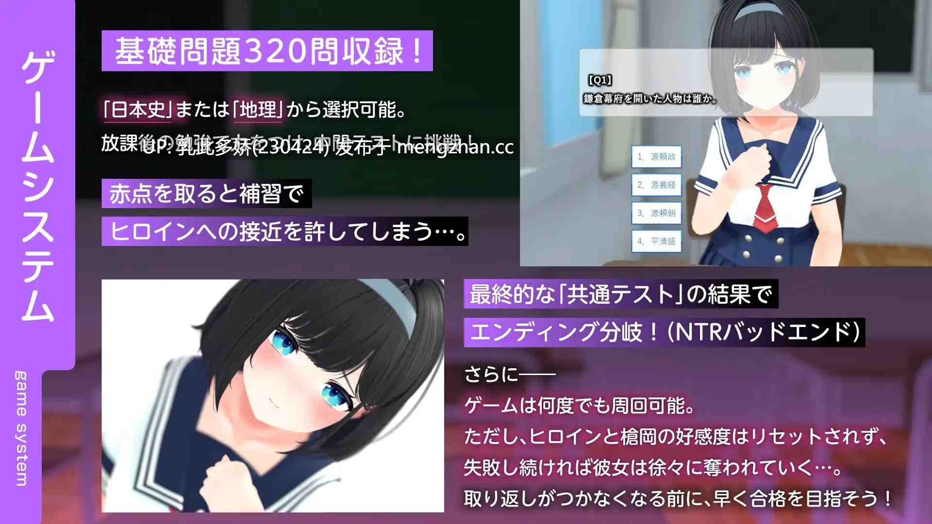 21[新作3DSLG动态AI汉化] エロゲーで学ぶ共通テスト対策！『日本史』『地理』～副教科もしっかり抑えて、俺の事が大好きなクラスメイトを、寝取られないようにする話～ [PC1.08G]-第3张图片-萌站