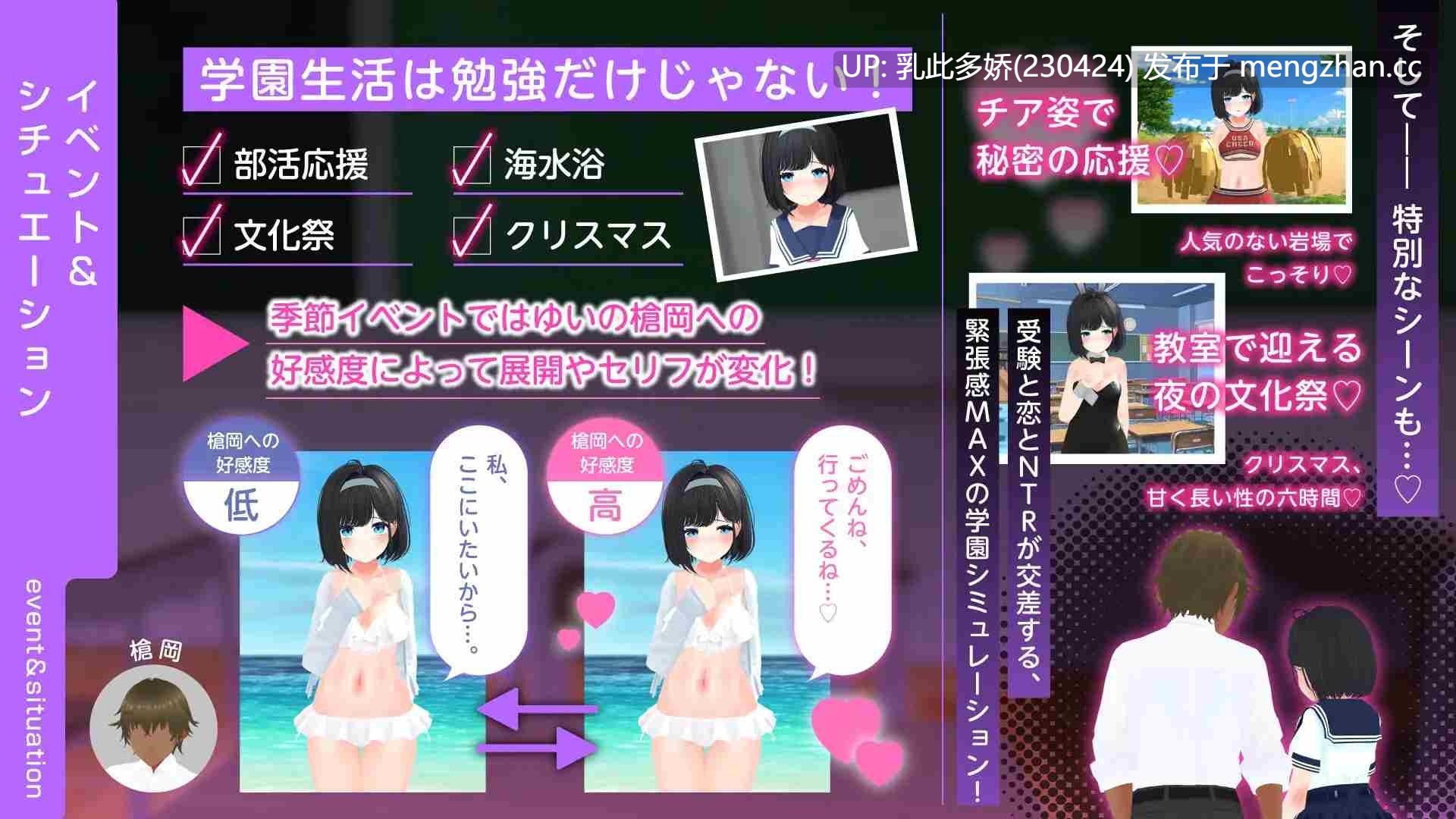 21[新作3DSLG动态AI汉化] エロゲーで学ぶ共通テスト対策！『日本史』『地理』～副教科もしっかり抑えて、俺の事が大好きなクラスメイトを、寝取られないようにする話～ [PC1.08G]-第4张图片-萌站