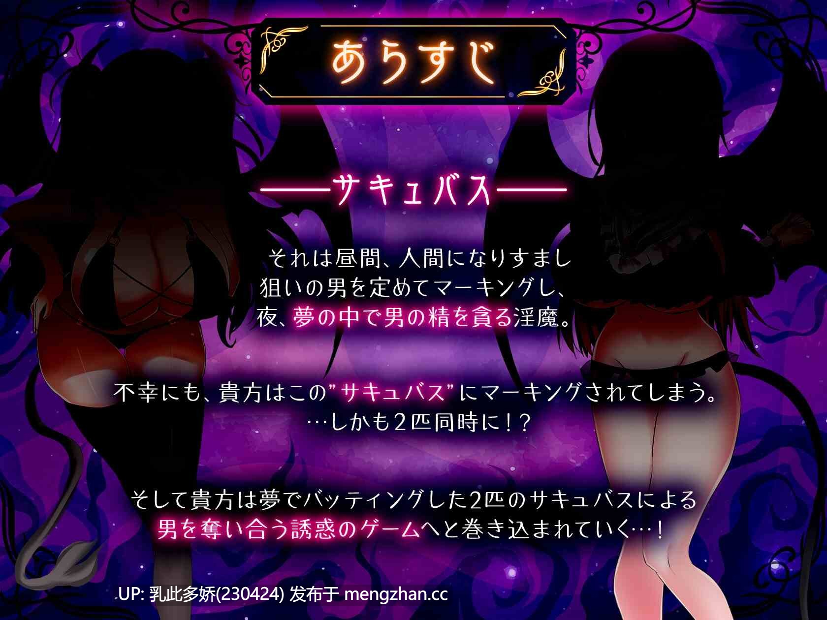22[新作SLG生肉] 魅魔击球 サキュバスバッティング [PC1.11G]-第2张图片-萌站