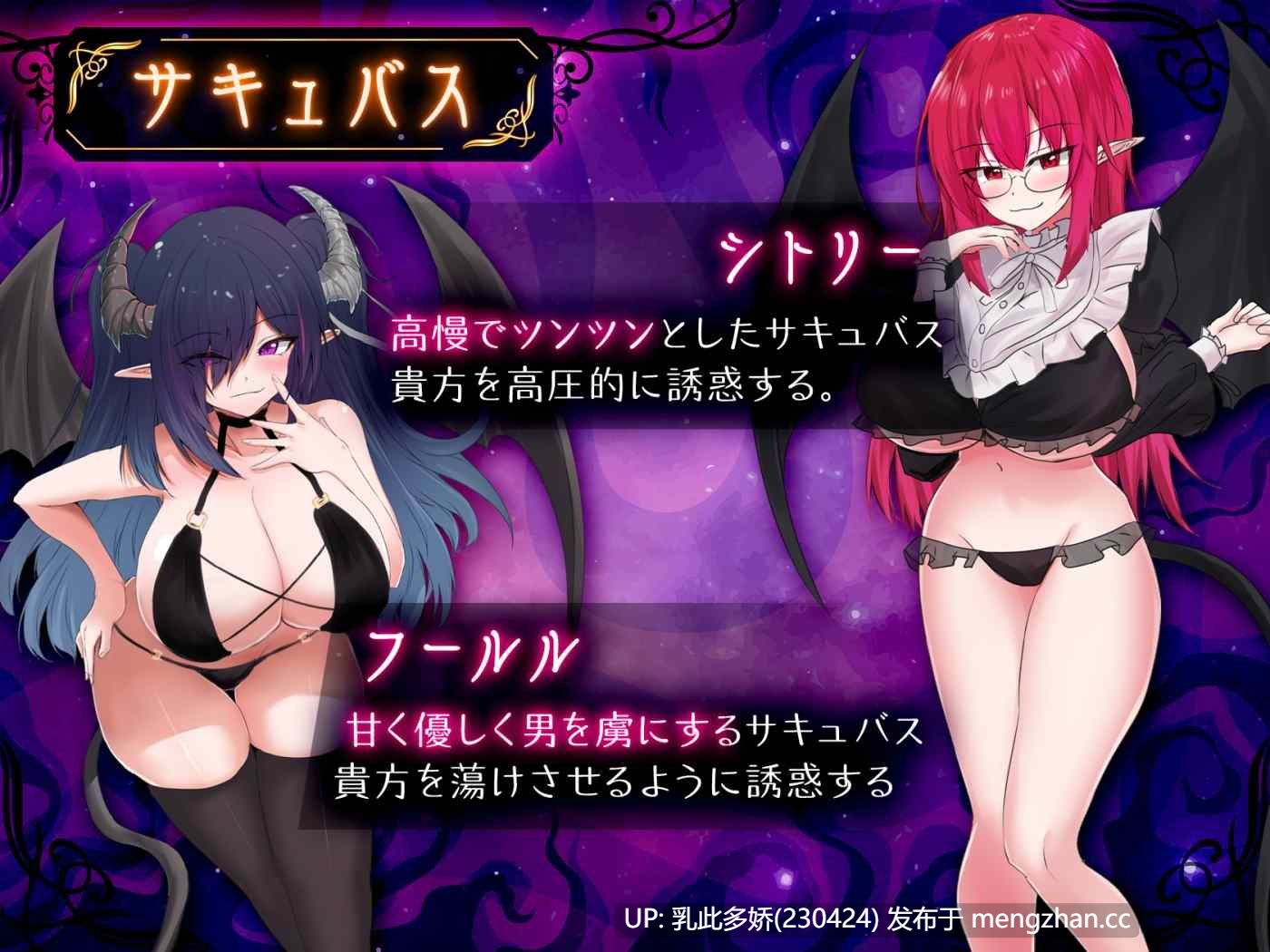 22[新作SLG生肉] 魅魔击球 サキュバスバッティング [PC1.11G]-第3张图片-萌站