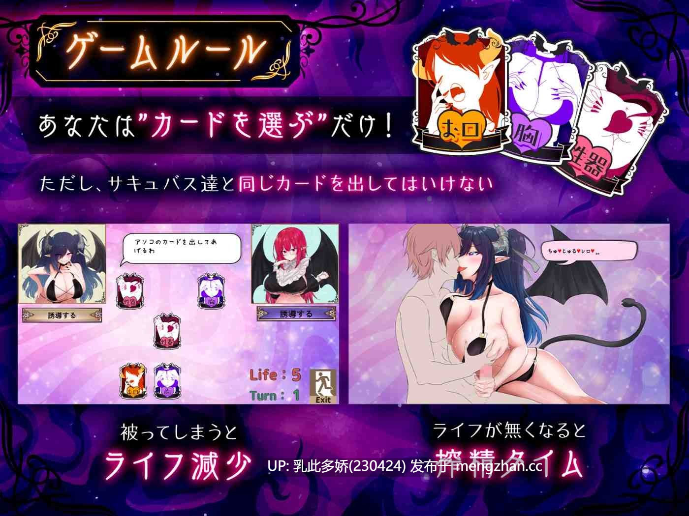 22[新作SLG生肉] 魅魔击球 サキュバスバッティング [PC1.11G]-第4张图片-萌站