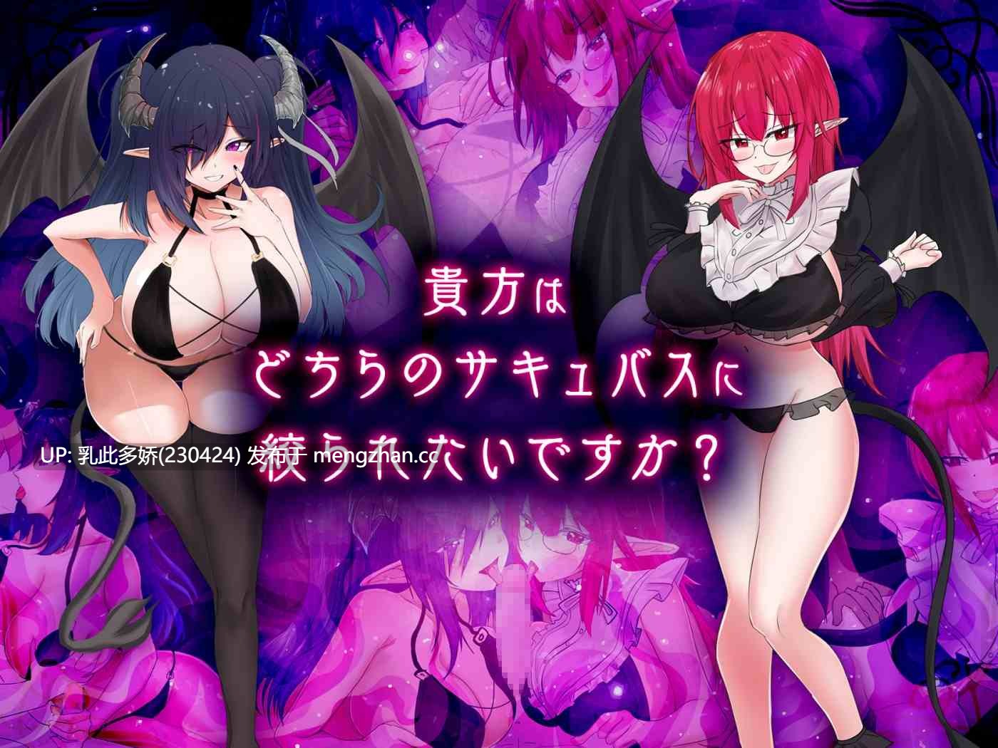 22[新作SLG生肉] 魅魔击球 サキュバスバッティング [PC1.11G]-第5张图片-萌站