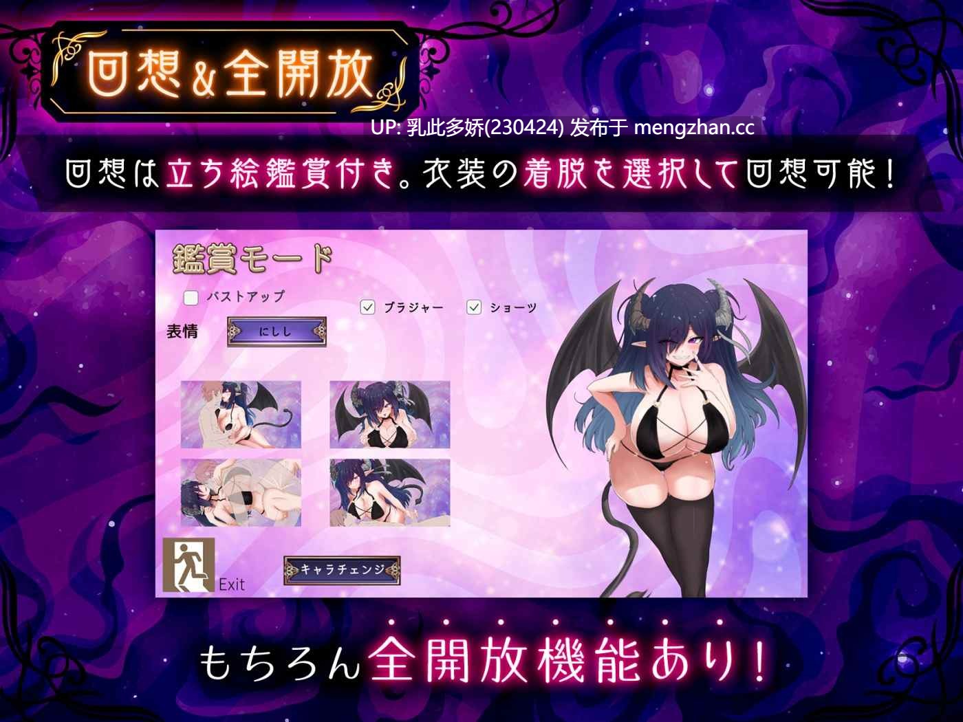 22[新作SLG生肉] 魅魔击球 サキュバスバッティング [PC1.11G]-第6张图片-萌站