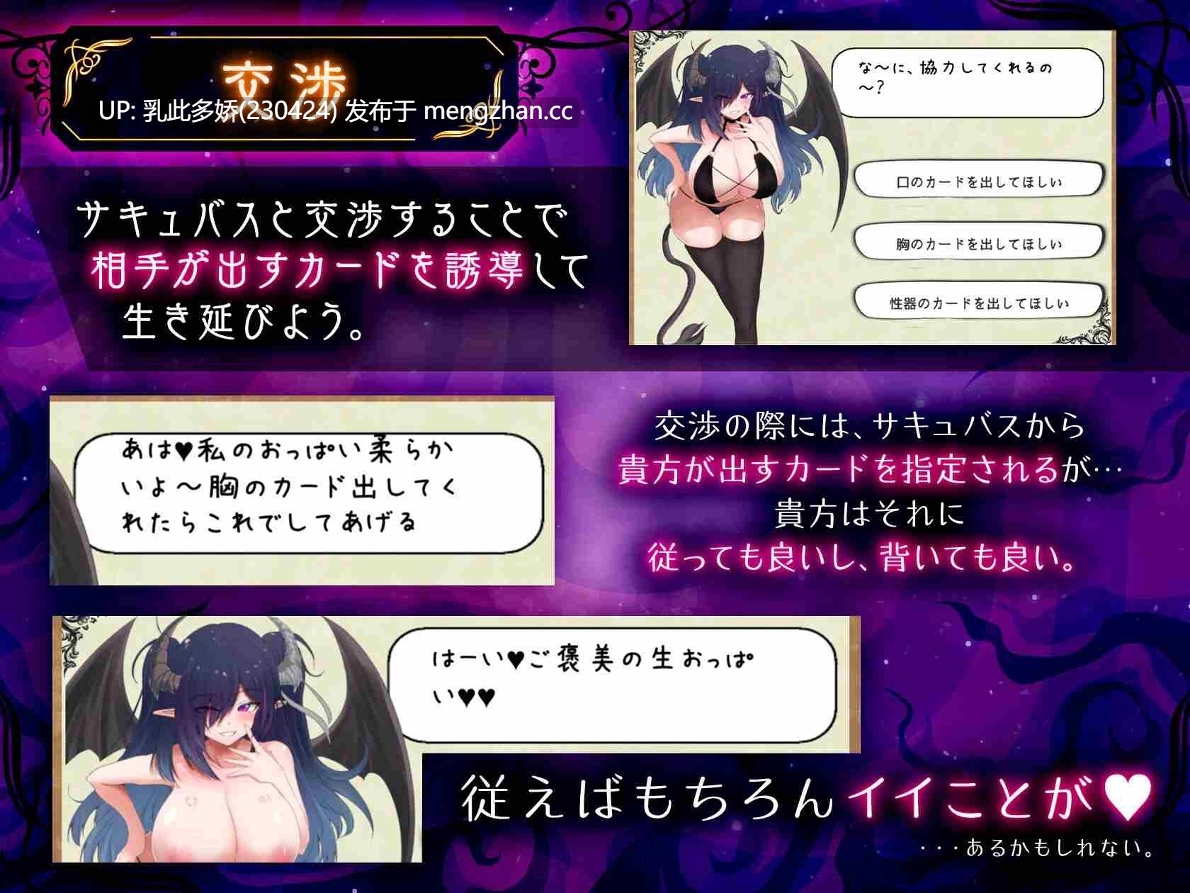 22[新作SLG生肉] 魅魔击球 サキュバスバッティング [PC1.11G]-第7张图片-萌站