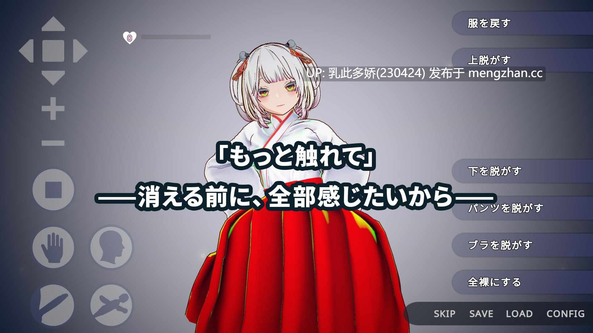 23[新作3DSLG动态官中] 鸟神社的巫女以禁忌之念拯救姐姐 白鳥神社の巫女は許されぬ想いで姉を救う [PC3.98G]-第2张图片-萌站