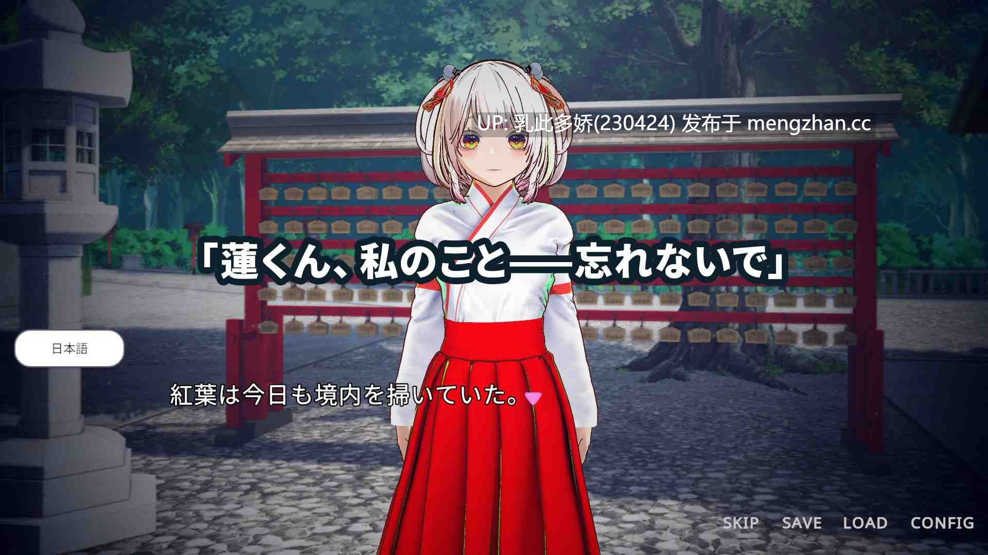 23[新作3DSLG动态官中] 鸟神社的巫女以禁忌之念拯救姐姐 白鳥神社の巫女は許されぬ想いで姉を救う [PC3.98G]-第8张图片-萌站