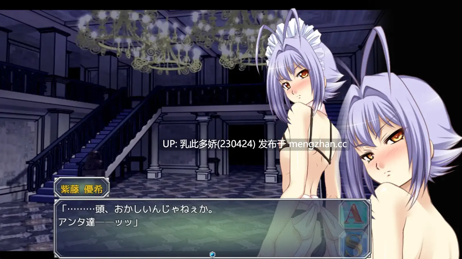 24[新作RPGAI汉化] 撃電妖異譚─Appendix─ [PC2.42G]-第2张图片-萌站
