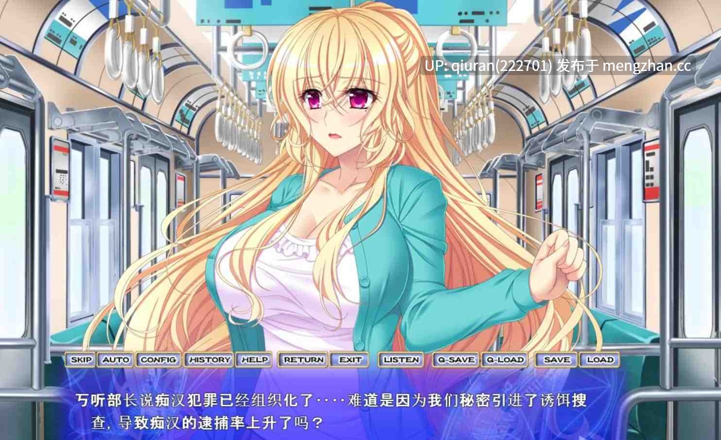  本篇低价[日式ADV] 痴汉电车2 新妻诱饵搜查官 ～被盯上的成熟肉体～ 痴漢電車2 新妻オトリ捜査官 ～狙われた熟れた肉体～ 汉化版 [1.20G]-第4张图片-萌站