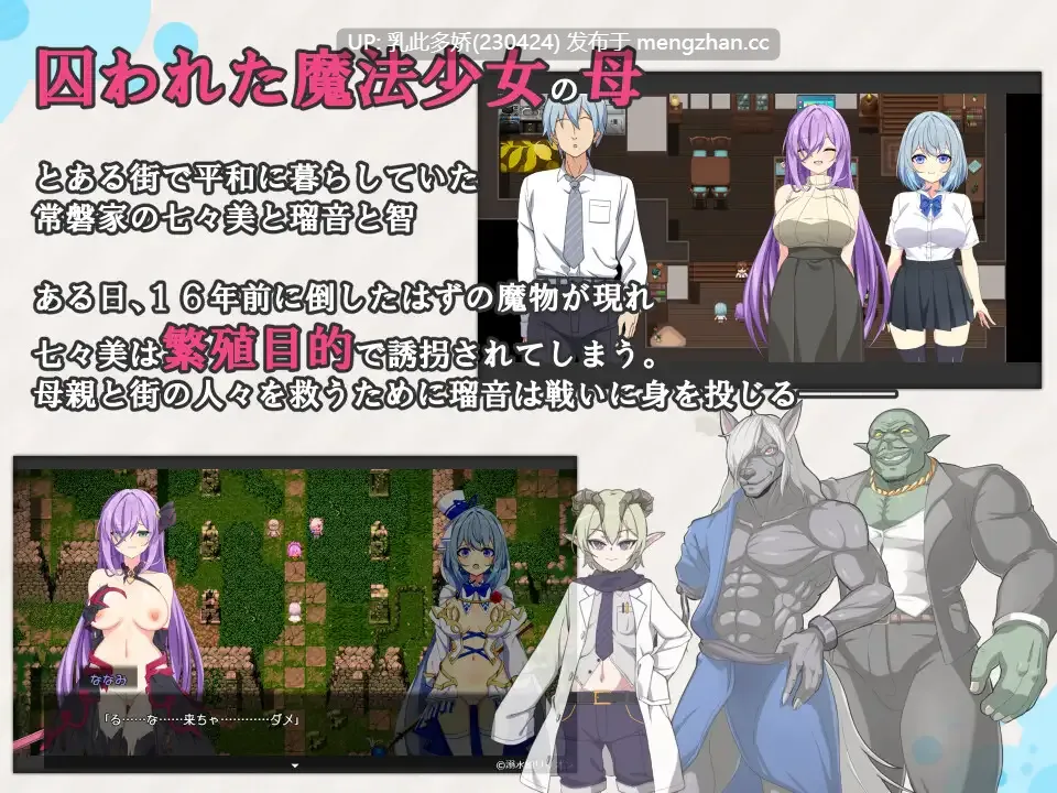 1[日式RPG更新]【萌站内嵌】魔法少女るなとななみ-悪の遺伝子を孕まされる母娘- V1.01 AI汉化版 [PC2.30G]-第6张图片-萌站