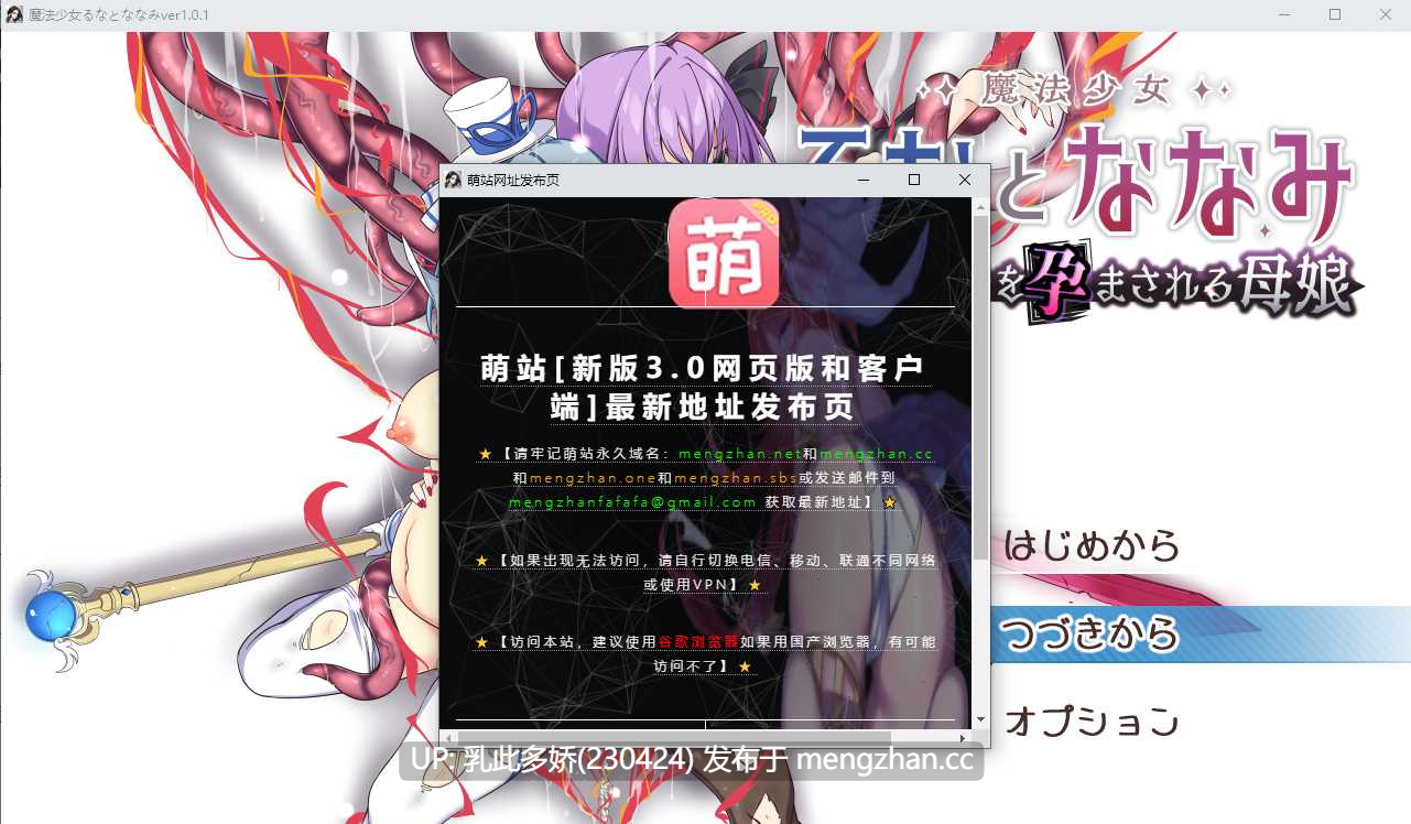 1[日式RPG更新]【萌站内嵌】魔法少女るなとななみ-悪の遺伝子を孕まされる母娘- V1.01 AI汉化版 [PC2.30G]-第11张图片-萌站