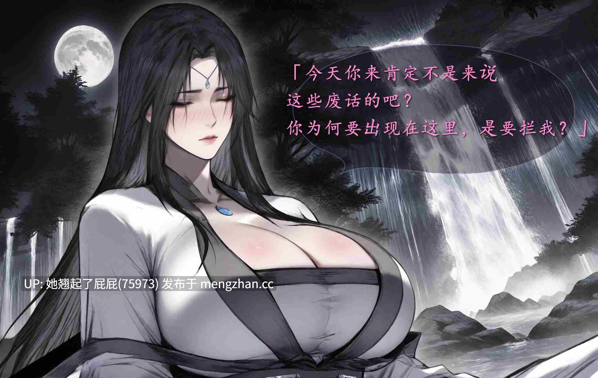【AI全彩/古风精品】琼明短篇 裴雨涵6 海梧城受辱 上【160M】-第5张图片-萌站