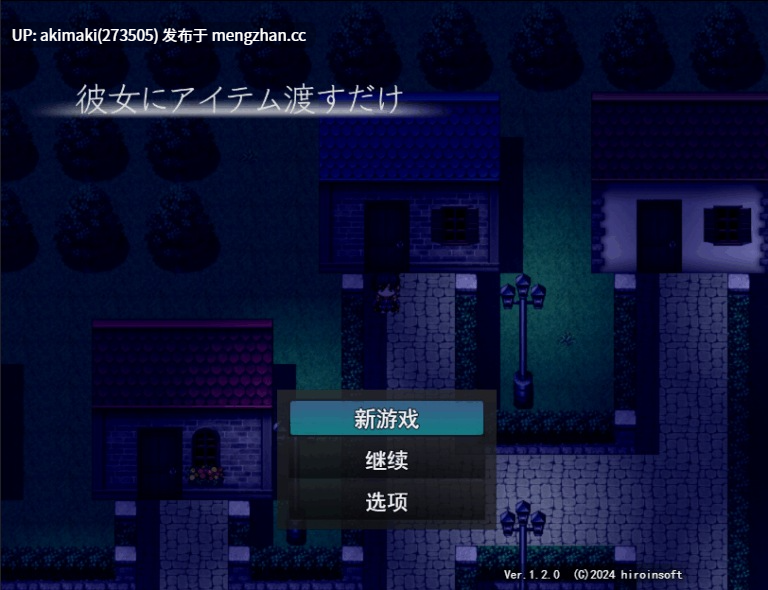 【熟女/动态】只是把物品交给她 ~ 彼女にアイテム渡すだけ v1.2.0 +存档【AI加载汉化】-第4张图片-萌站