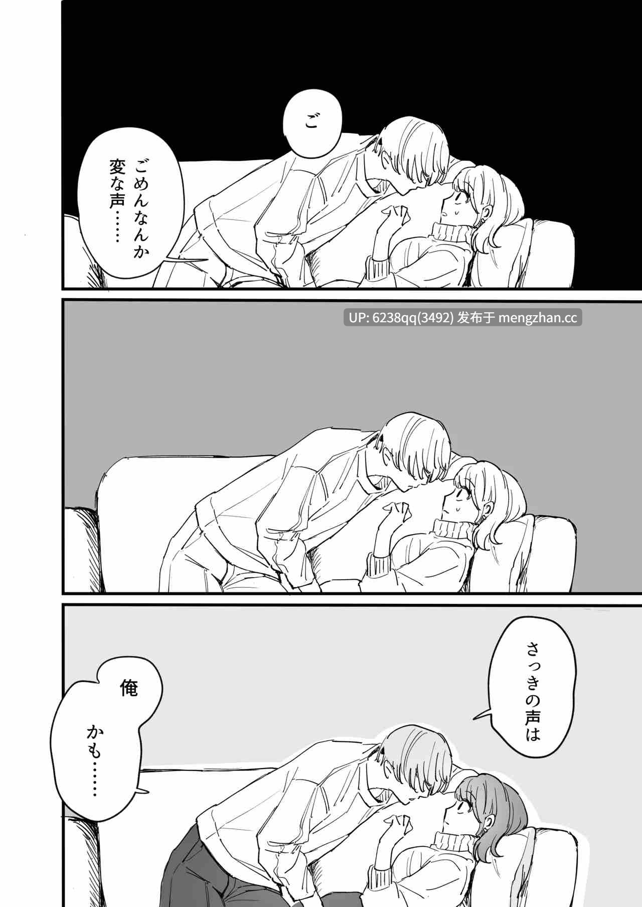 [THE猥談 (DAICON)] Sだぞ!みたいな雰囲気出てる同期の谷口、ドMらしい？？