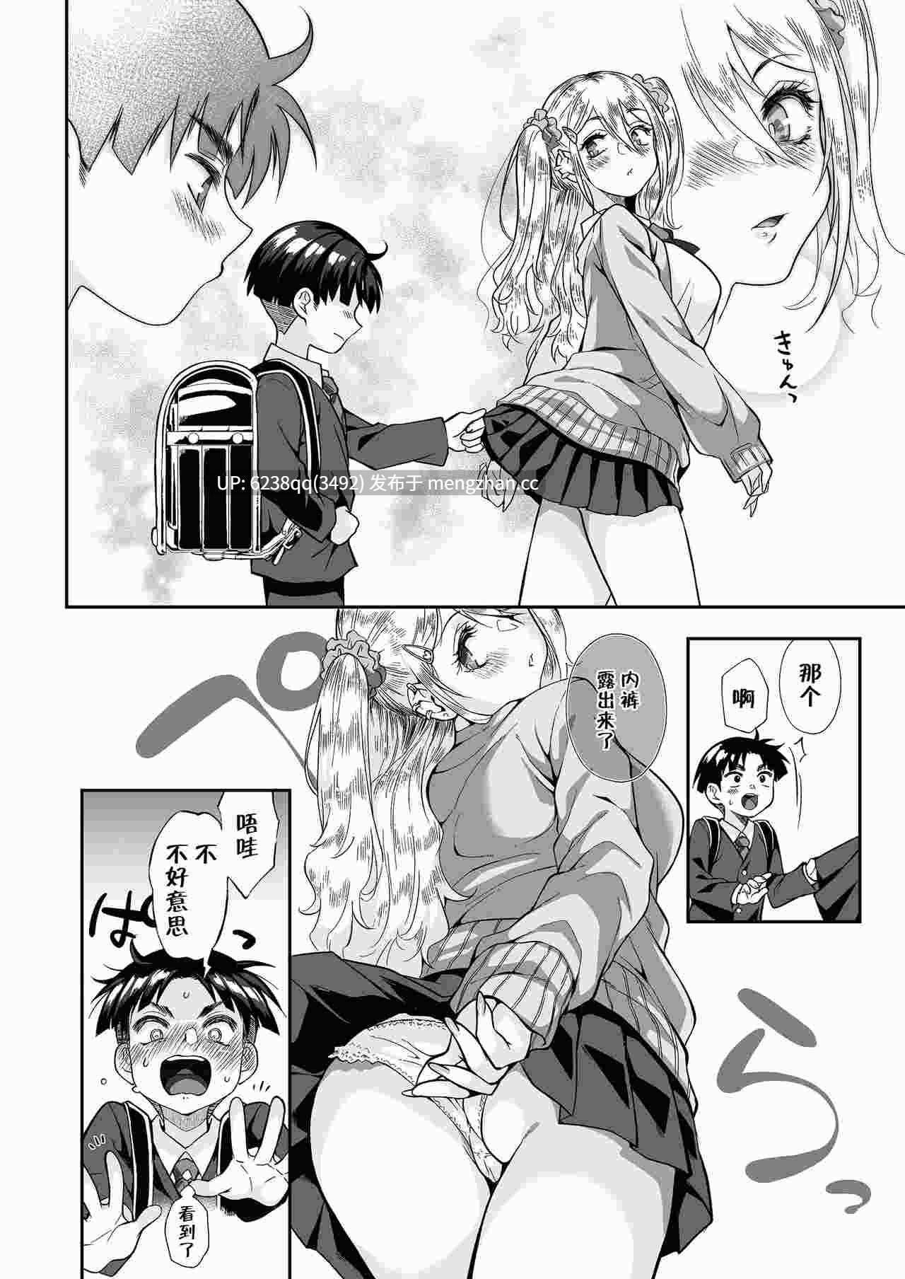 [じゃんくふぅど (照玉ぽてこら)] 必殺おねぇさん2 [中国翻訳] [DL版]
