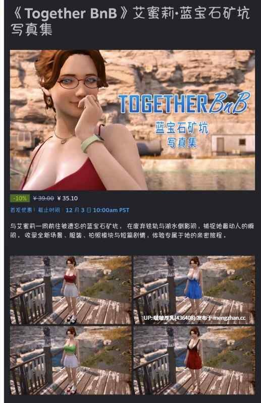 [爆款SLG/大型3D/动态/互动/步兵/PC] 与你在一起 TOGETHER BnB V20251126+艾蜜莉DLC  [29G]-第4张图片-萌站