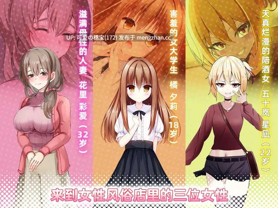 【PC/SLG/279M】女性专属风俗~秘密项目的潮吹放题~ 女性用風俗~裏オプ営業でイカせ放題、やり放題~ 官方中文版【2025年11月26日16时 发售】-第2张图片-萌站 【PC/SLG/279M】女性专属风俗~秘密项目的潮吹放题~ 女性用風俗~裏オプ営業でイカせ放題、やり放題~ 官方中文版【2025年11月26日16时 发售】-第2张图片-萌站