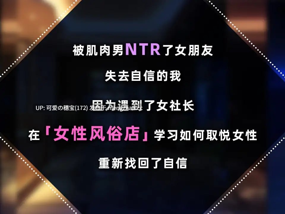 【PC/SLG/279M】女性专属风俗~秘密项目的潮吹放题~ 女性用風俗~裏オプ営業でイカせ放題、やり放題~ 官方中文版【2025年11月26日16时 发售】-第3张图片-萌站 【PC/SLG/279M】女性专属风俗~秘密项目的潮吹放题~ 女性用風俗~裏オプ営業でイカせ放題、やり放題~ 官方中文版【2025年11月26日16时 发售】-第3张图片-萌站