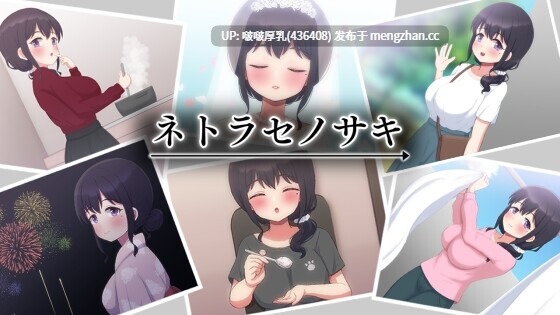 【SLG/汉化/动态/PC】将妻子送给他人 Ver1.1