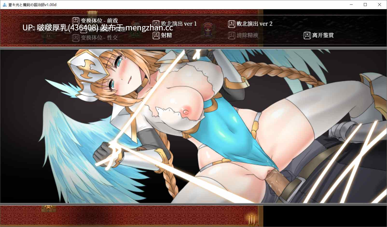 【更新+存档】[神作RPG/官中/步兵/动态/PC] 苍色之光与魔剑锻造师 v1.01R -第8张图片-萌站