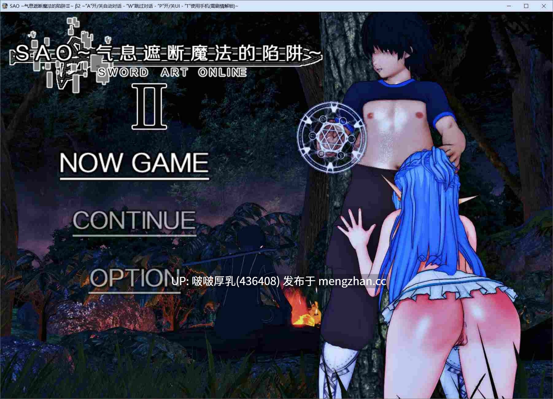 【今日更新】【爆款RPG/国产神作/官中/步兵/动态/PC】SAO~气息遮断魔法的陷阱Ⅱ~ vβ2 + 存档-第11张图片-萌站 【今日更新】【爆款RPG/国产神作/官中/步兵/动态/PC】SAO~气息遮断魔法的陷阱Ⅱ~ vβ2 + 存档-第11张图片-萌站