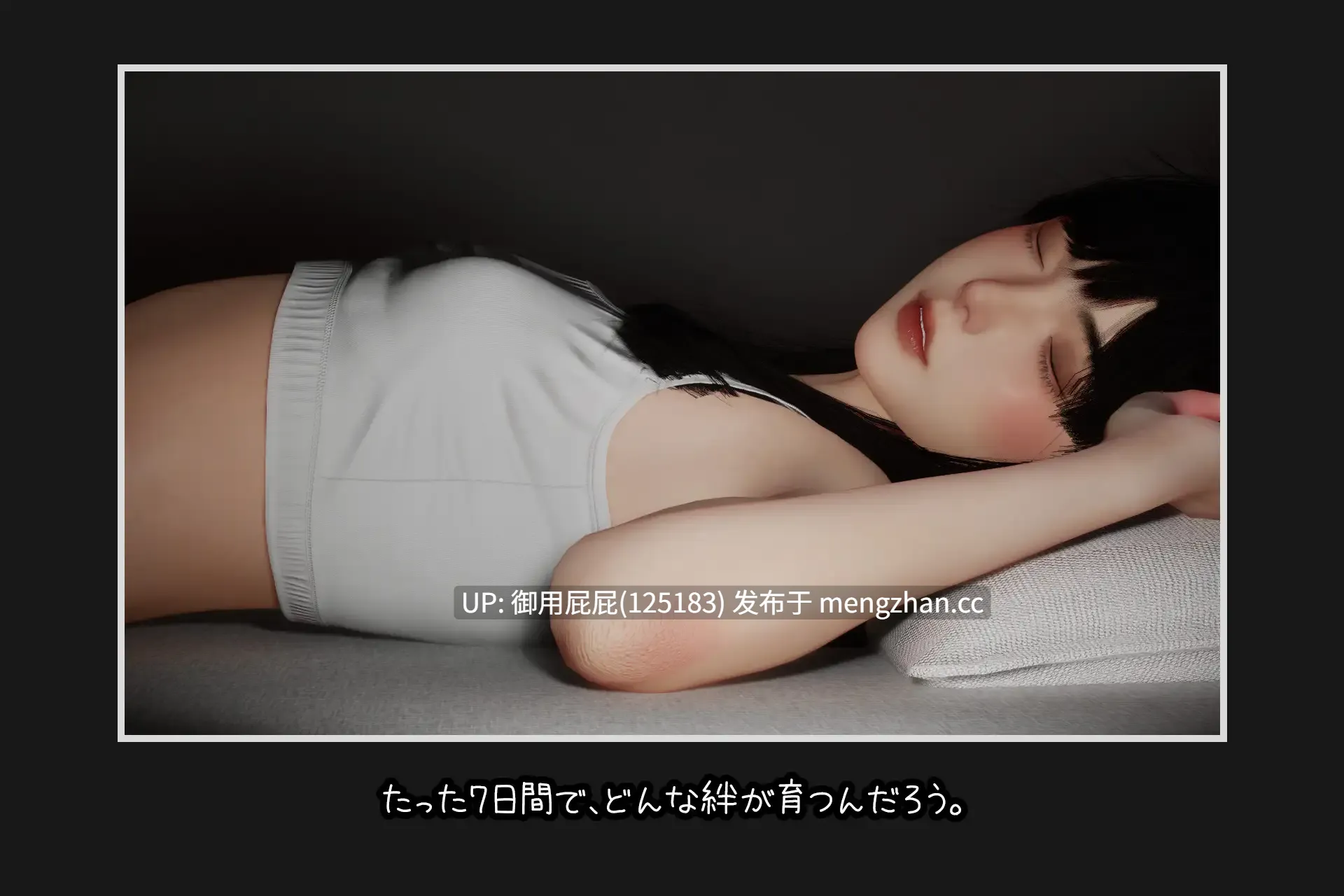 [互动SLG/动态/官中] 困倦的羁绊 眠い絆 V1.2.1 官方中文版+新增无码设置方法 [2.70G]-第6张图片-萌站
