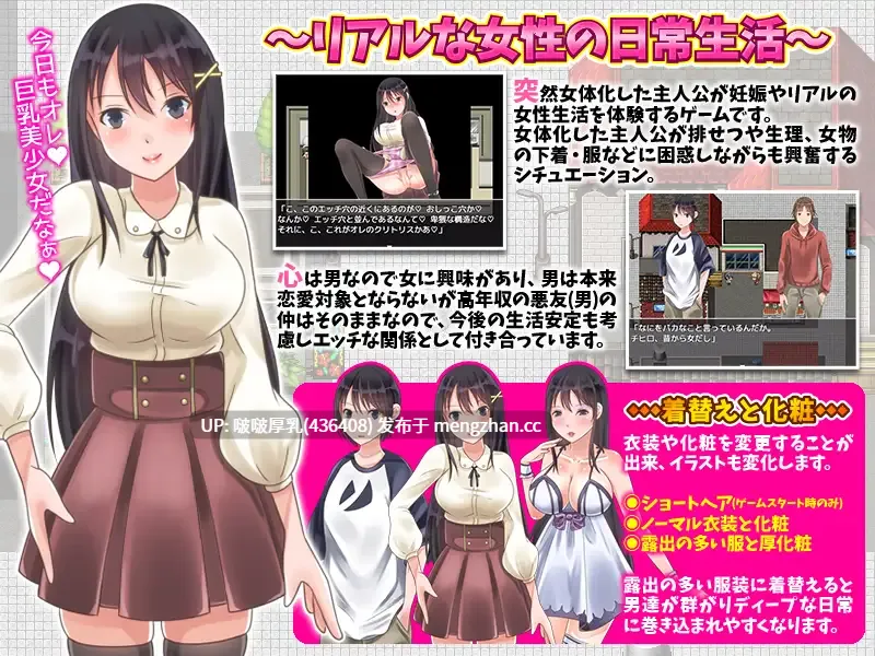 【新作】[RPG/汉化/PC] 醒来后我变成女孩子了 1.0-第3张图片-萌站