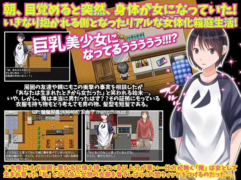 【新作】[RPG/汉化/PC] 醒来后我变成女孩子了 1.0-第4张图片-萌站