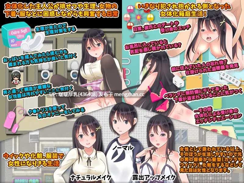 【新作】[RPG/汉化/PC] 醒来后我变成女孩子了 1.0-第5张图片-萌站
