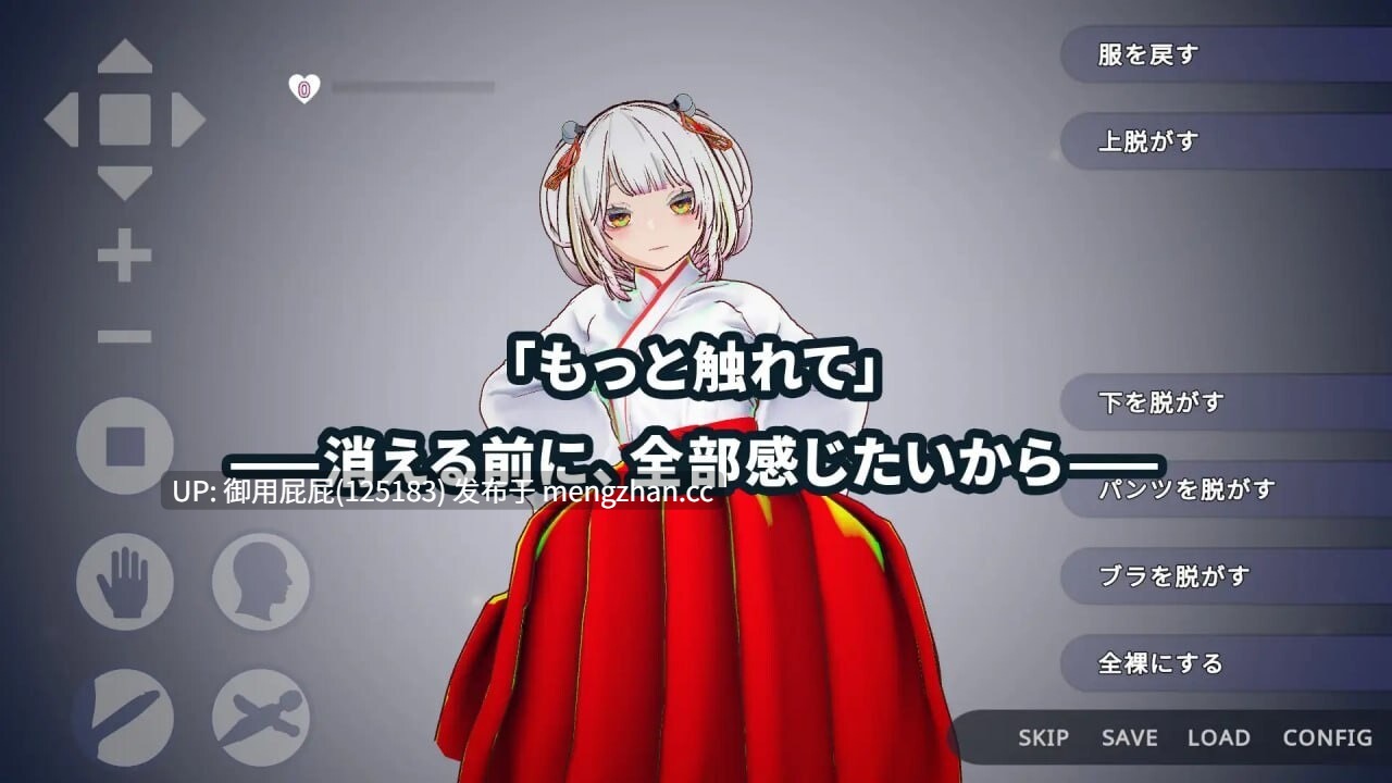 [3DSLG/NTR/动态/新作] 白鸟神社的巫女以禁忌之念拯救姐姐 白鳥神社の巫女は許されぬ想いで姉を救う v25.11.29 官方中文版 [4.0G]-第3张图片-萌站