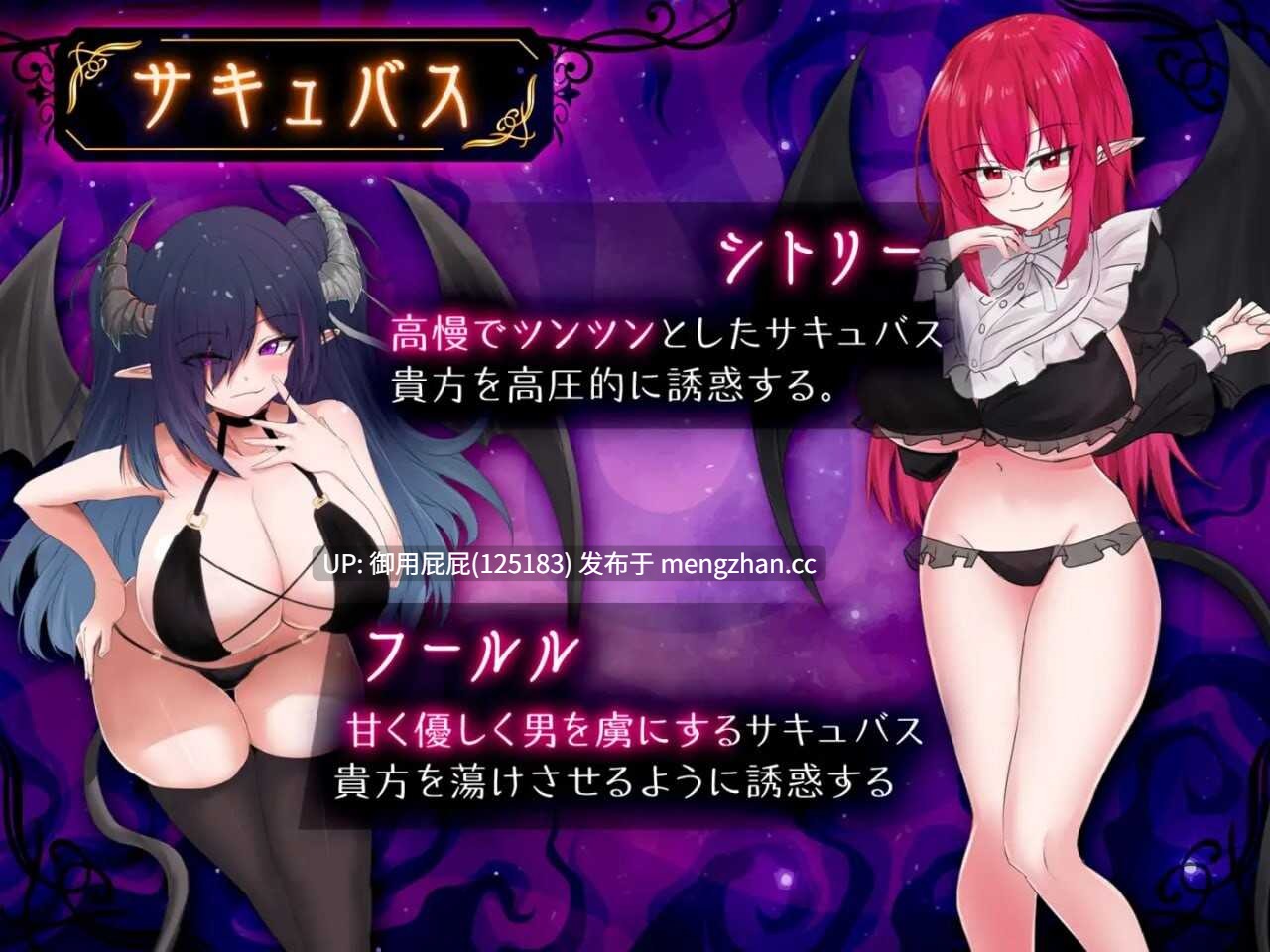 [互动SLG/新作] 魅魔击球 サキュバスバッティング 原版生肉+自带全回想解放 [1.20G]